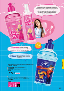 Каталог №2 - 2026