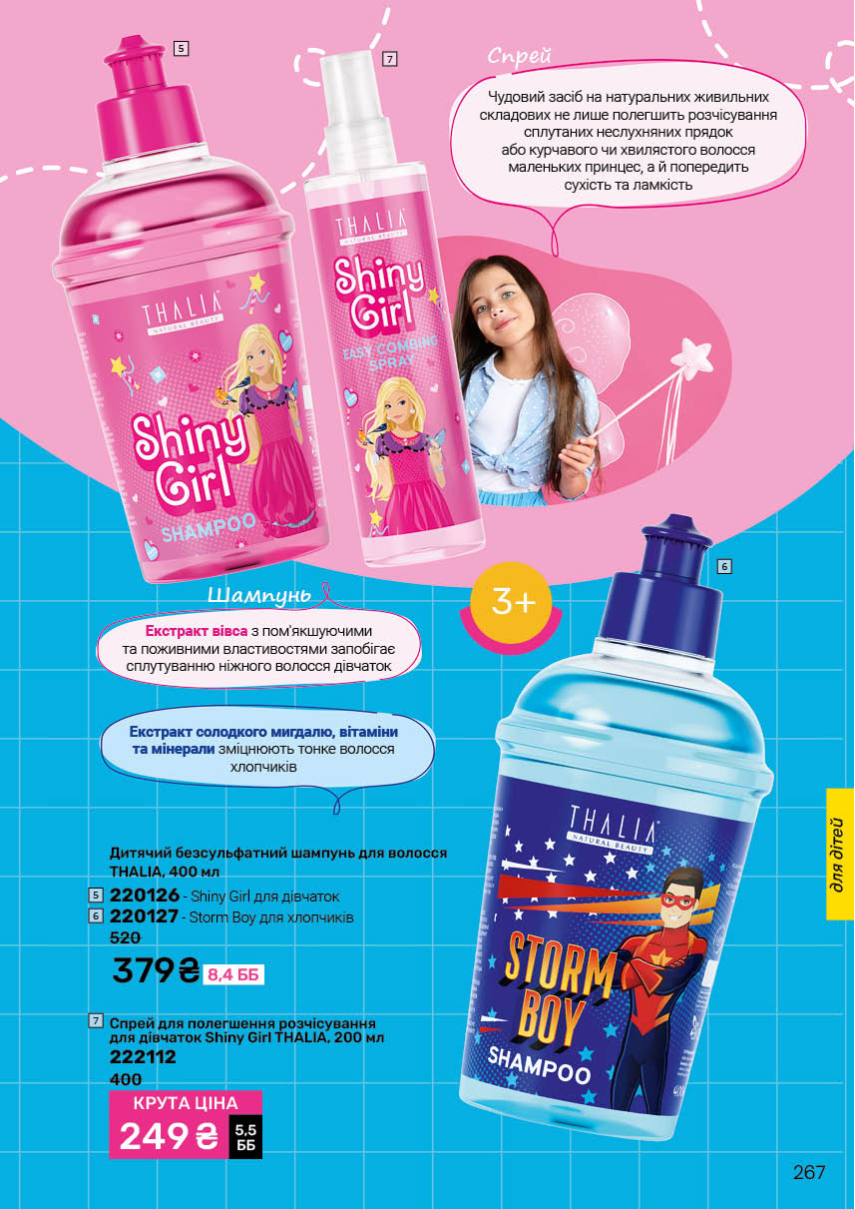 Каталог №2 - 2026