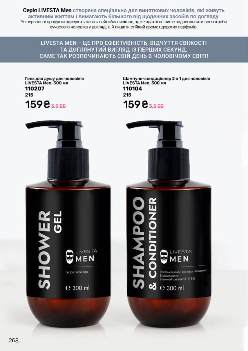 Каталог №2 - 2026