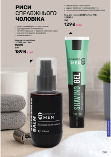 Каталог №2 - 2026