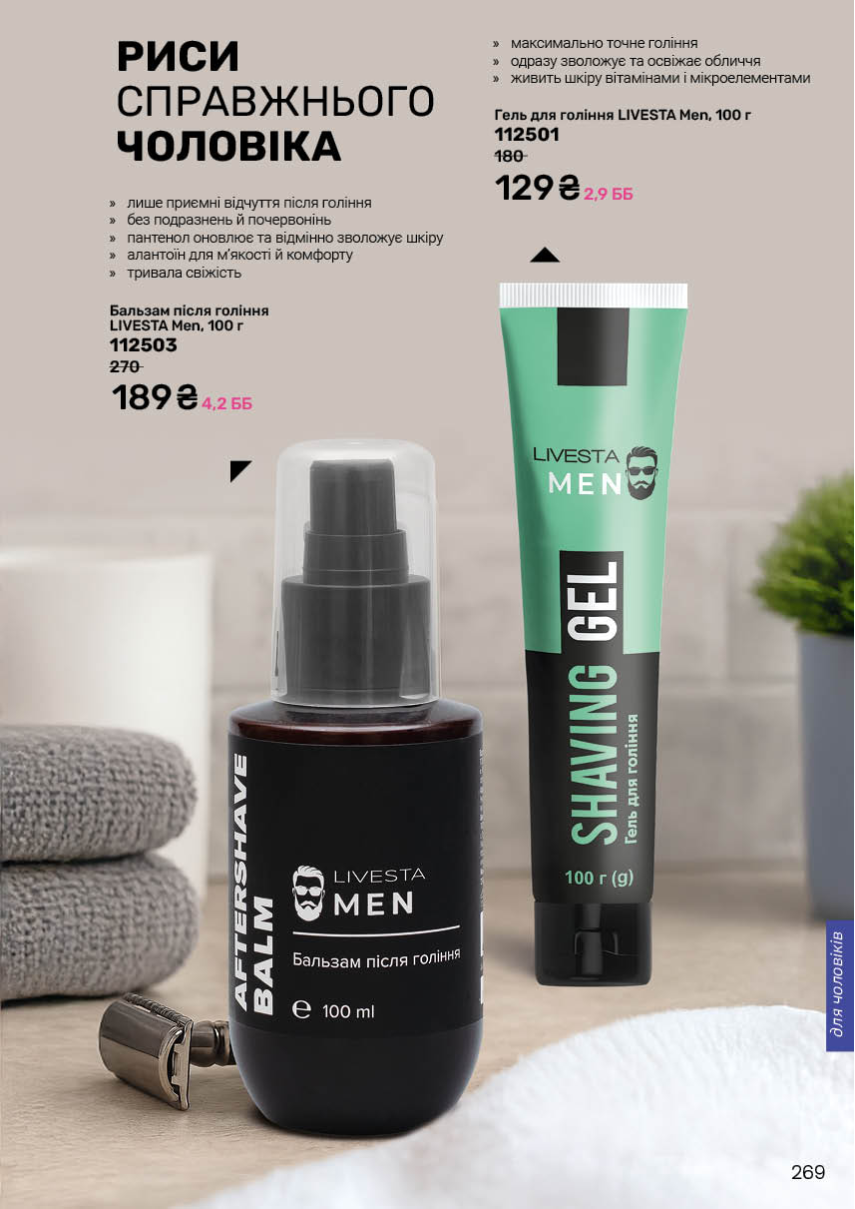 Каталог №2 - 2026