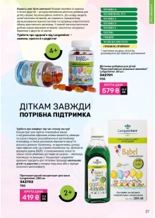 Каталог №2 - 2026