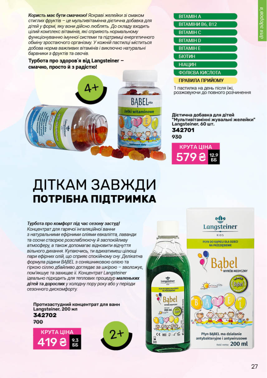 Каталог №2 - 2026