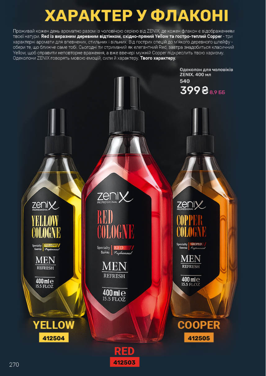 Каталог №2 - 2026