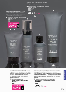 Каталог №2 - 2026