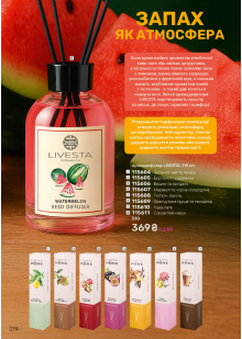 Каталог №2 - 2026