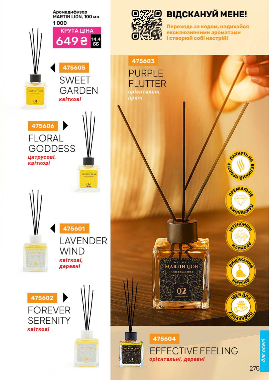 Каталог №2 - 2026