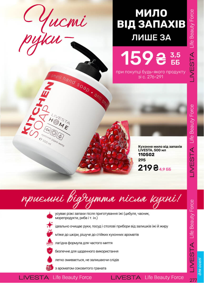 Каталог №2 - 2026