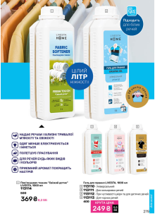 Каталог №2 - 2026