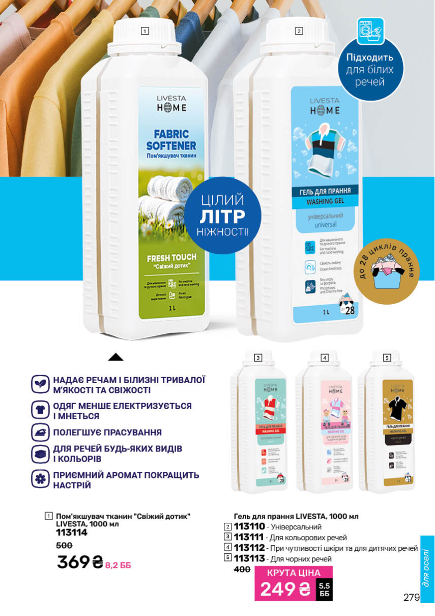 Каталог №2 - 2026