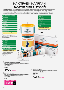 Каталог №2 - 2026