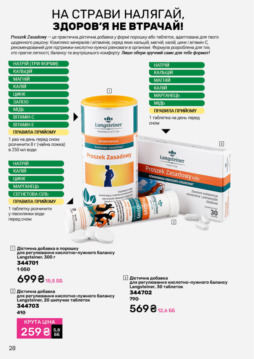 Каталог №2 - 2026