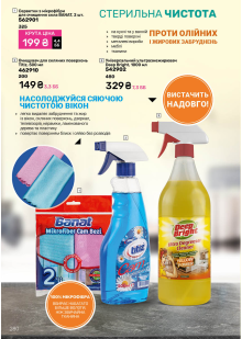 Каталог №2 - 2026