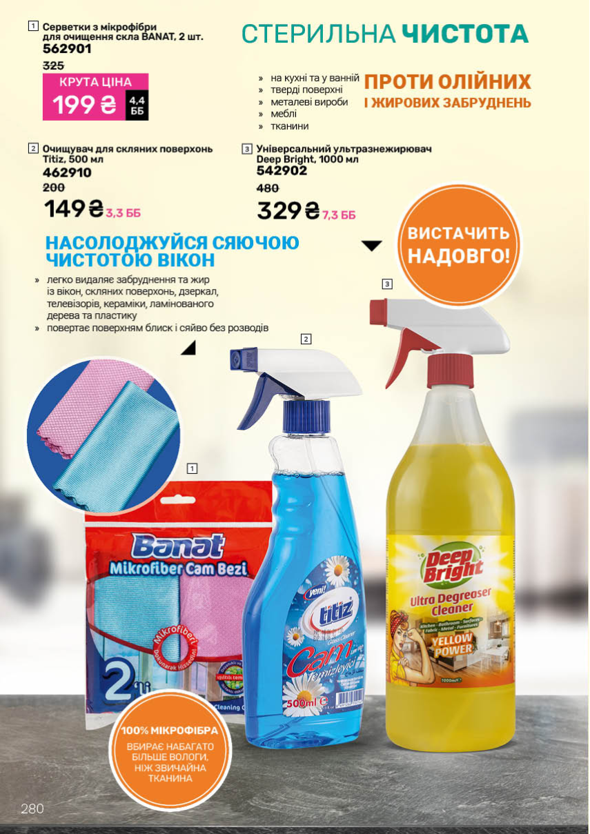 Каталог №2 - 2026