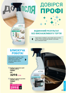 Каталог №2 - 2026