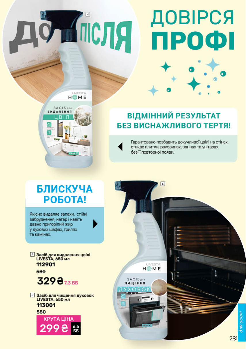 Каталог №2 - 2026