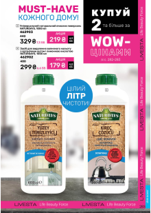 Каталог №2 - 2026