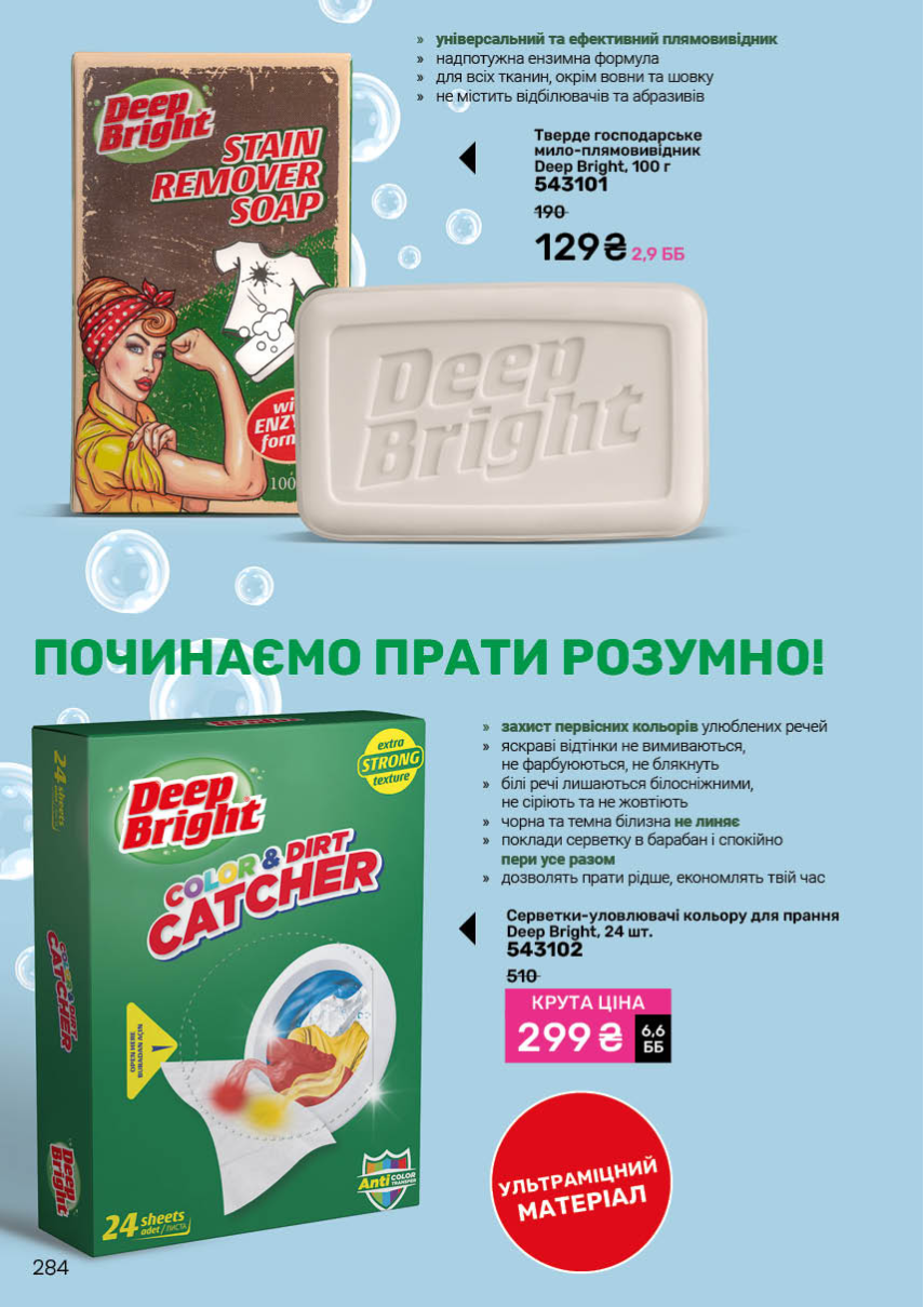 Каталог №2 - 2026