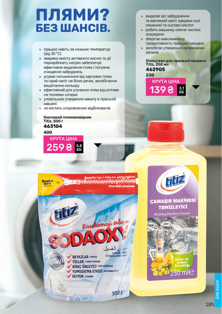 Каталог №2 - 2026