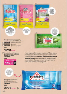 Каталог №2 - 2026