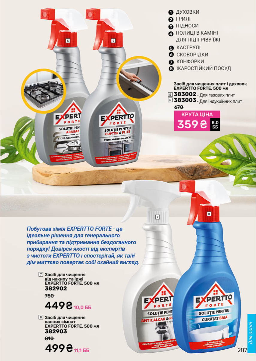 Каталог №2 - 2026