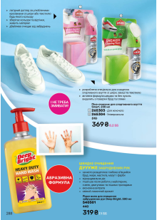 Каталог №2 - 2026