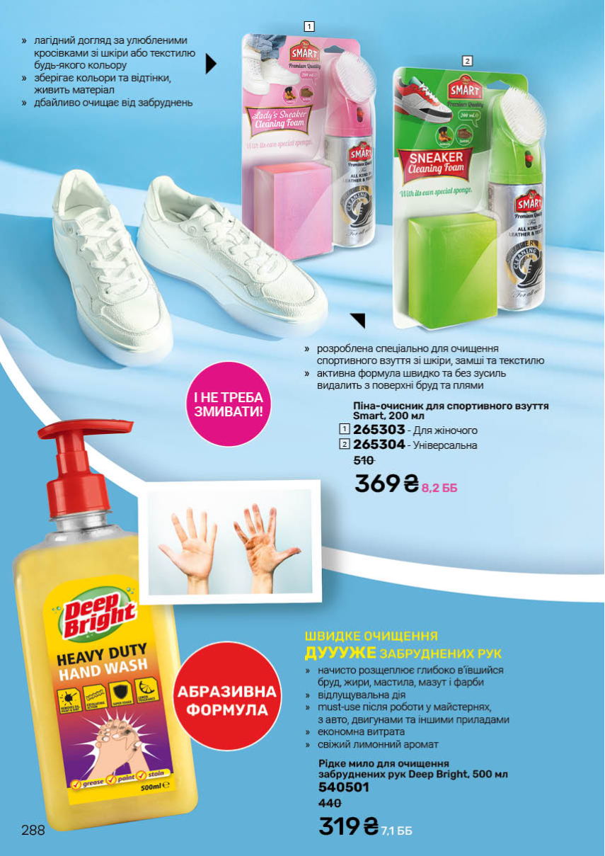 Каталог №2 - 2026