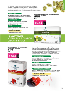 Каталог №2 - 2026