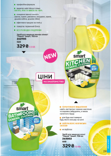 Каталог №2 - 2026