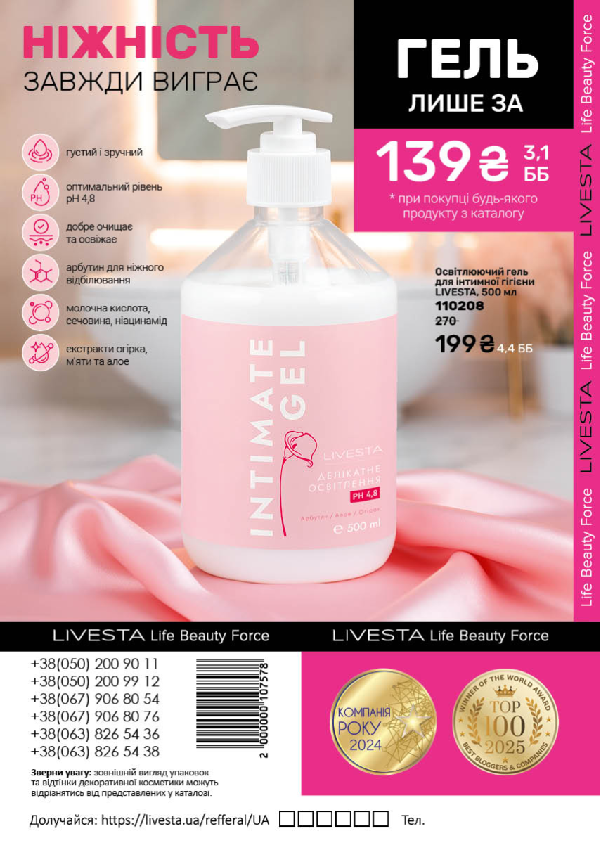 Каталог №2 - 2026