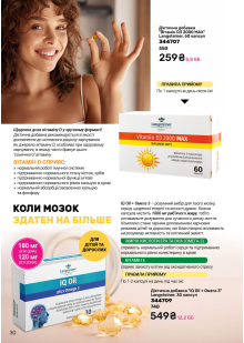 Каталог №2 - 2026