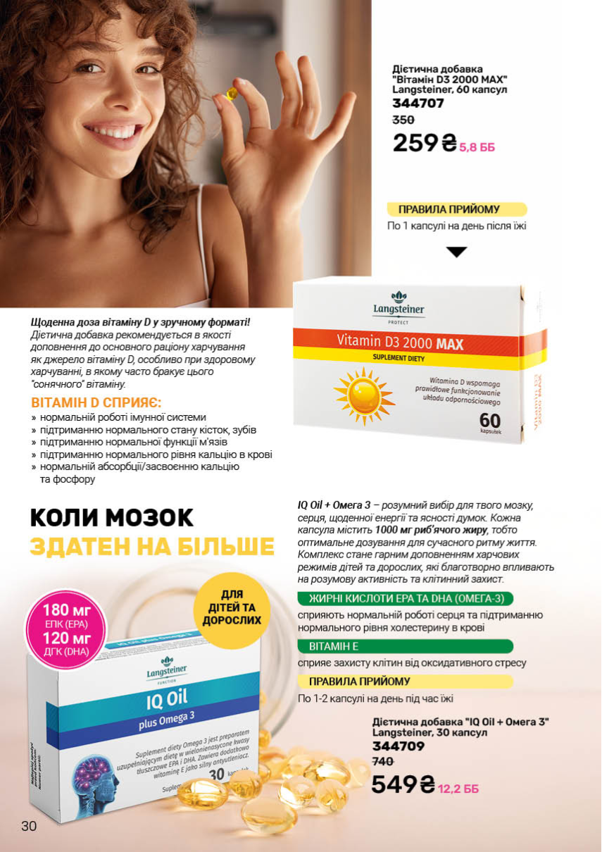 Каталог №2 - 2026