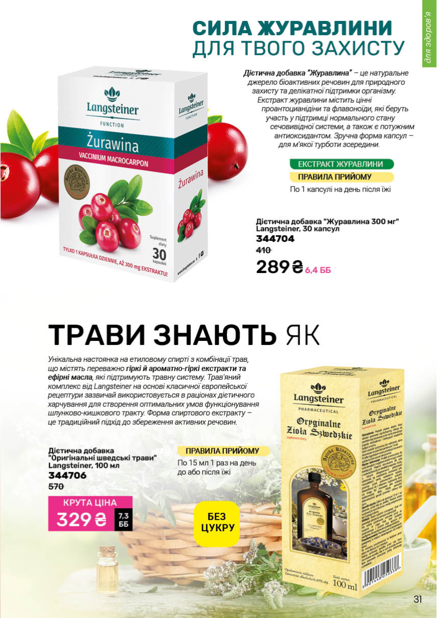 Каталог №2 - 2026