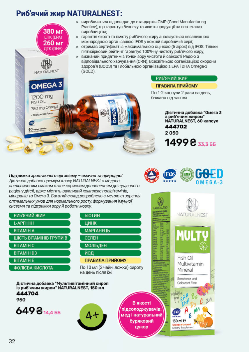 Каталог №2 - 2026