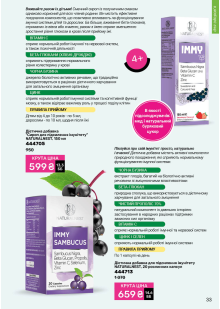 Каталог №2 - 2026