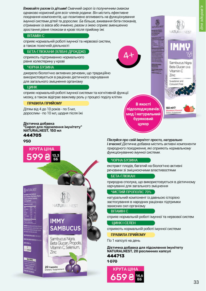 Каталог №2 - 2026