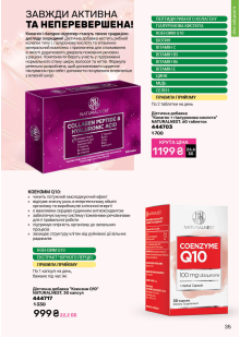 Каталог №2 - 2026