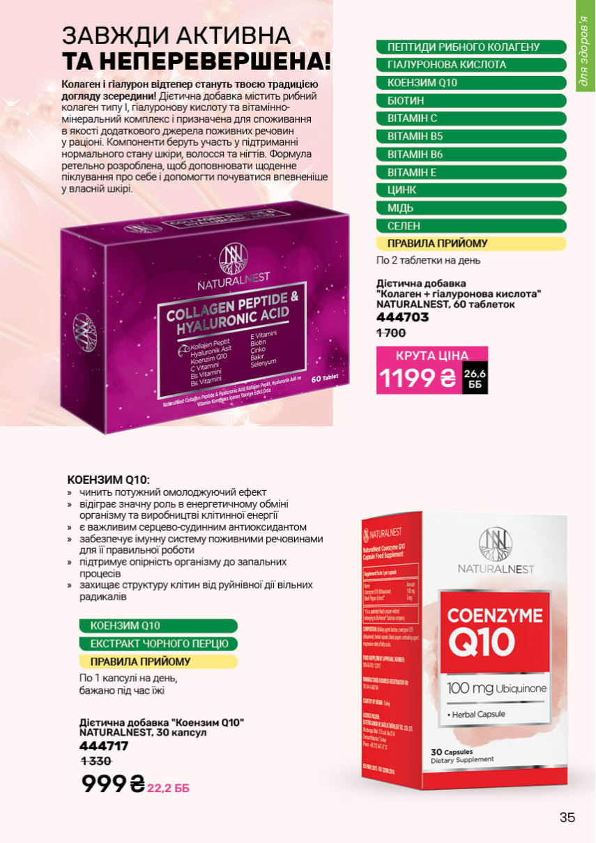 Каталог №2 - 2026