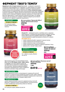 Каталог №2 - 2026