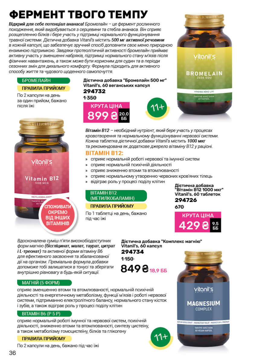 Каталог №2 - 2026