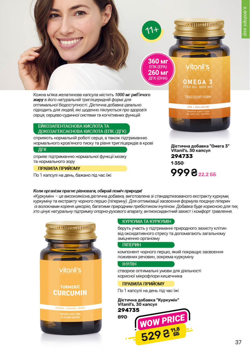 Каталог №2 - 2026