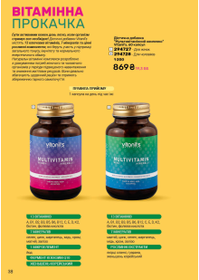 Каталог №2 - 2026