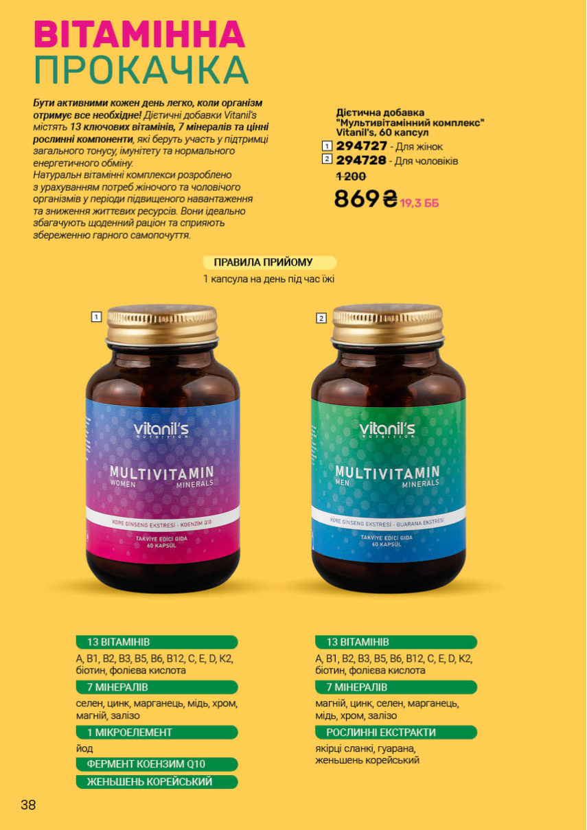 Каталог №2 - 2026