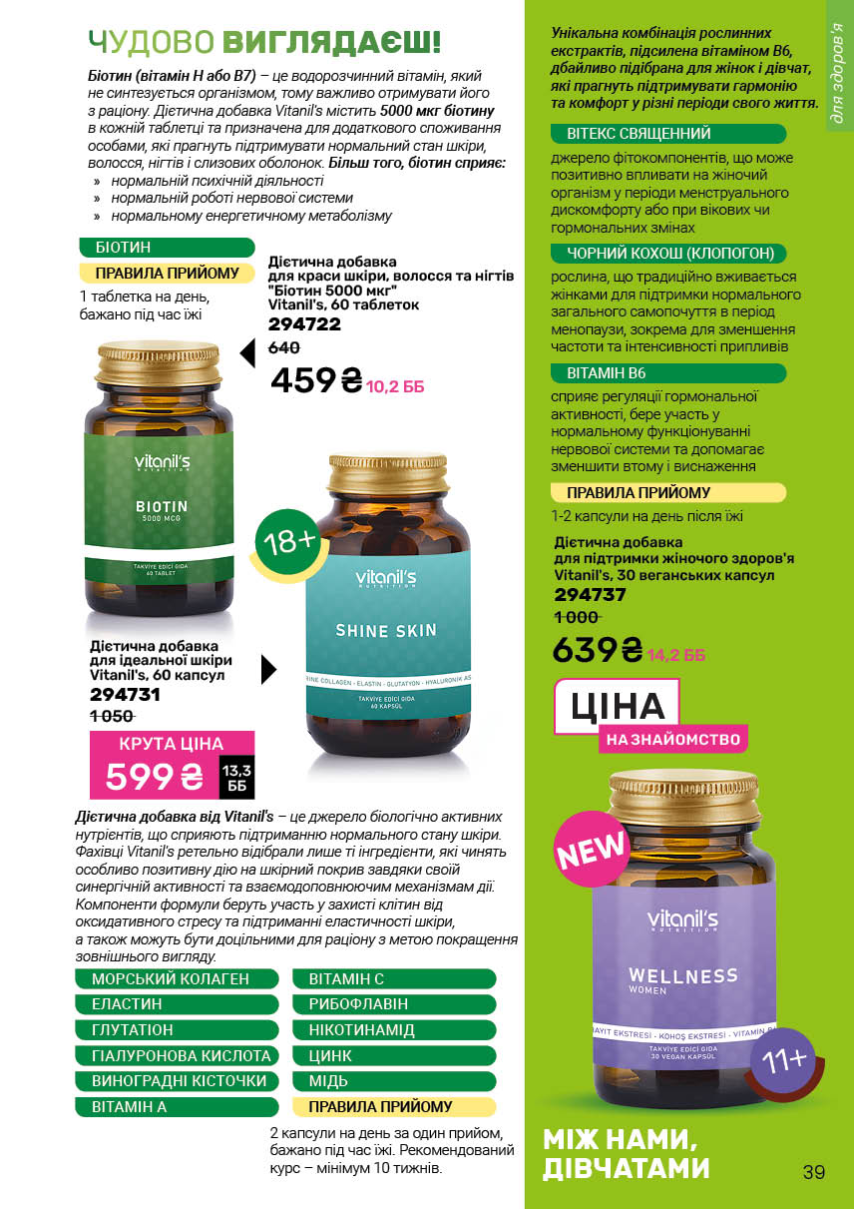 Каталог №2 - 2026