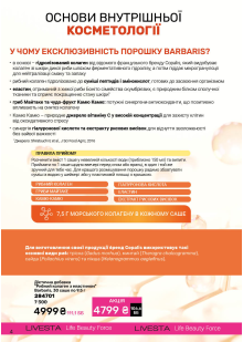 Каталог №2 - 2026