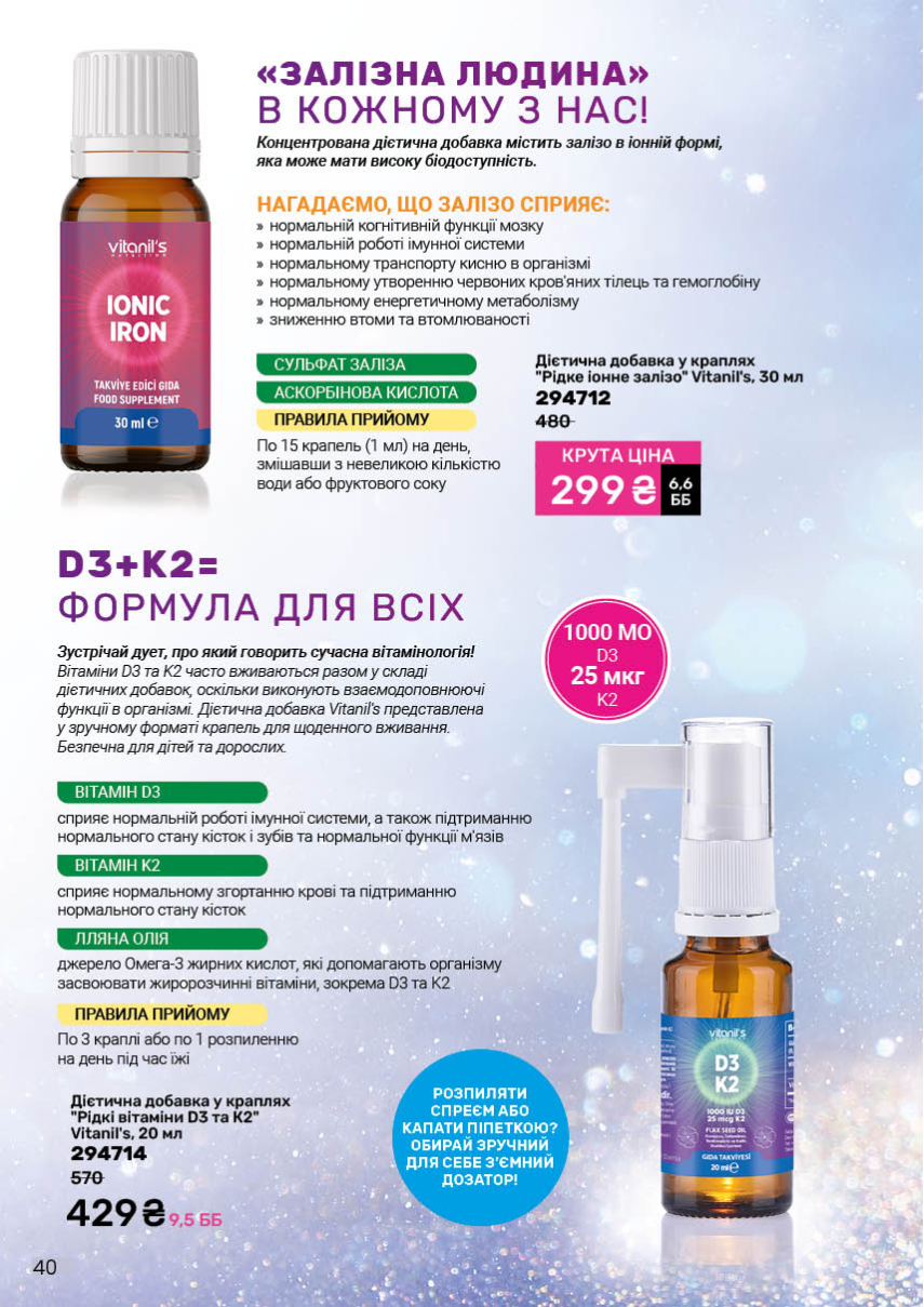 Каталог №2 - 2026