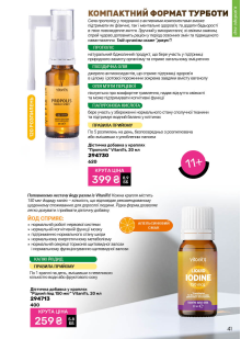 Каталог №2 - 2026