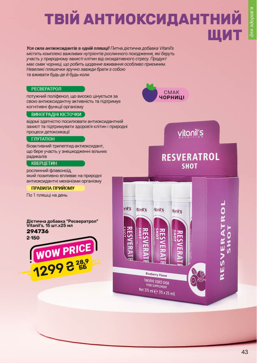 Каталог №2 - 2026