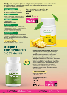 Каталог №2 - 2026