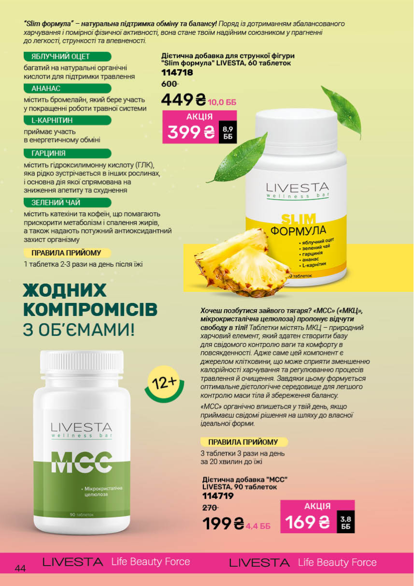 Каталог №2 - 2026